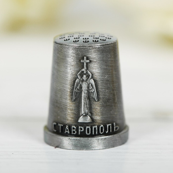 Наперсток сувенирный "Ставрополь" - купить с доставкой по выгодным ...