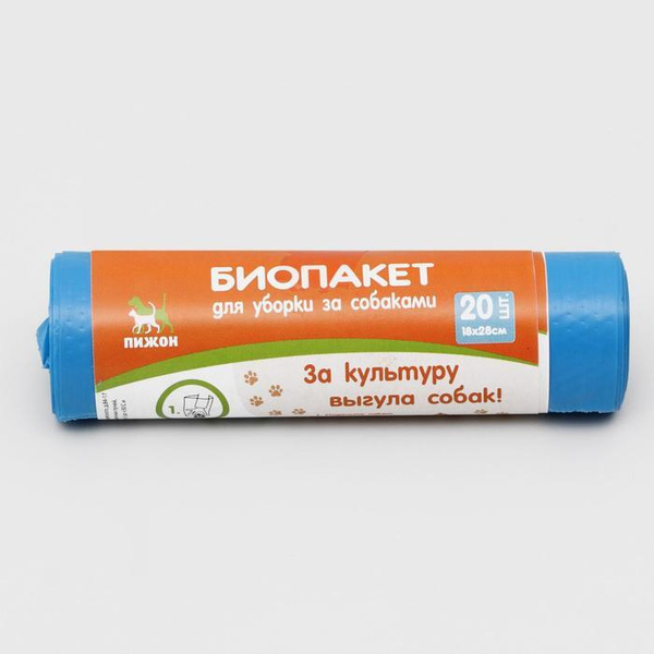 БИО Пакеты для уборки за собаками, 18,5 х 28 см, ПНД 15 мкм, рулон 20 ...