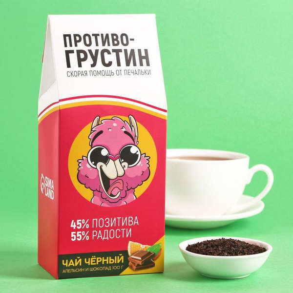 Чай чёрный Противогрустин: с ароматом апельсина и шоколада, 100 г ...