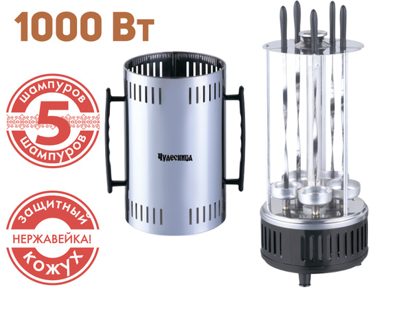 Электрошашлычница Чудесница ЭШ-1005 - купить по доступным ценам в ...