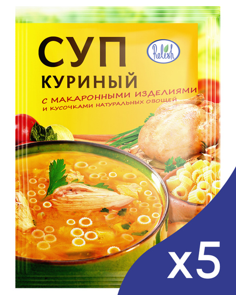 Суп Куриный с макаронными изделиями 60гр 5шт Relish - купить с ...