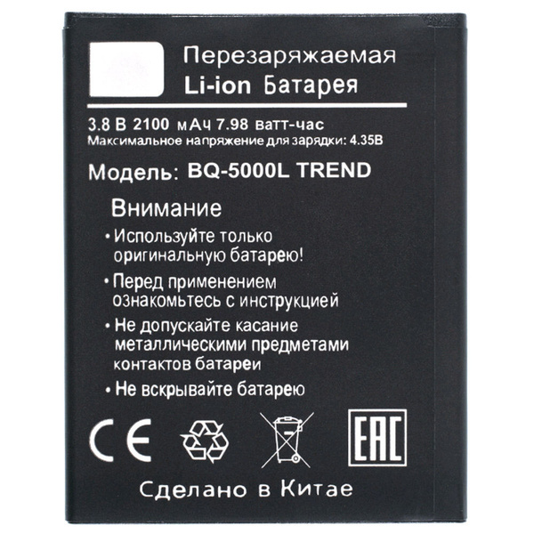 Аккумулятор для BQ-5000L Trend - купить с доставкой по выгодным ценам в ...