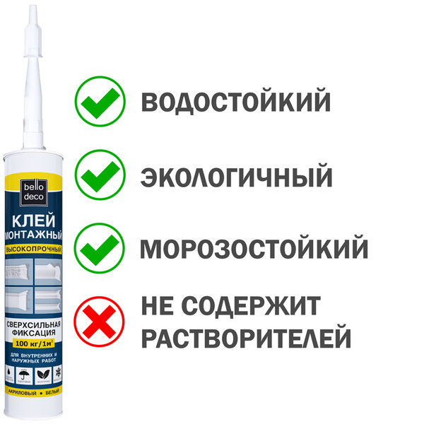 KLEBER Клей универсальный строительный монтажный морозостойкий для ...