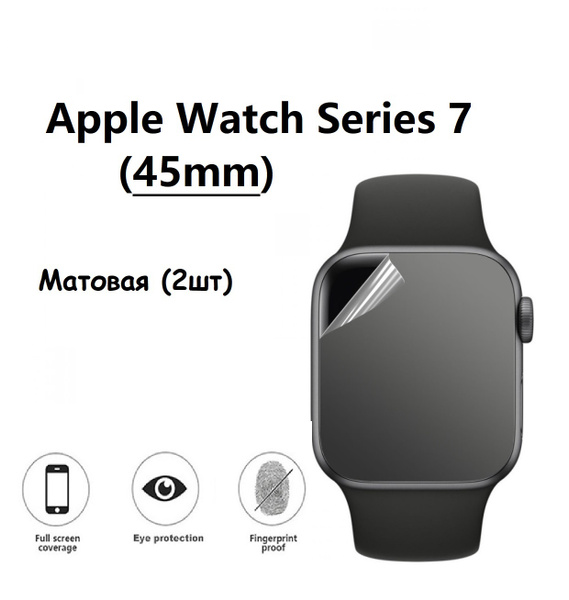 Гидрогелевая защитная пленка для смарт-часов для Apple Watch Series 7 ...