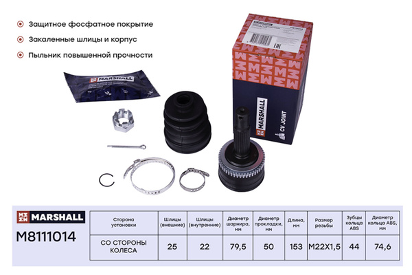 ШРУС Hyundai Accent (ТагАЗ); Kia Rio II (JB) 05- наружный (+ABS ...