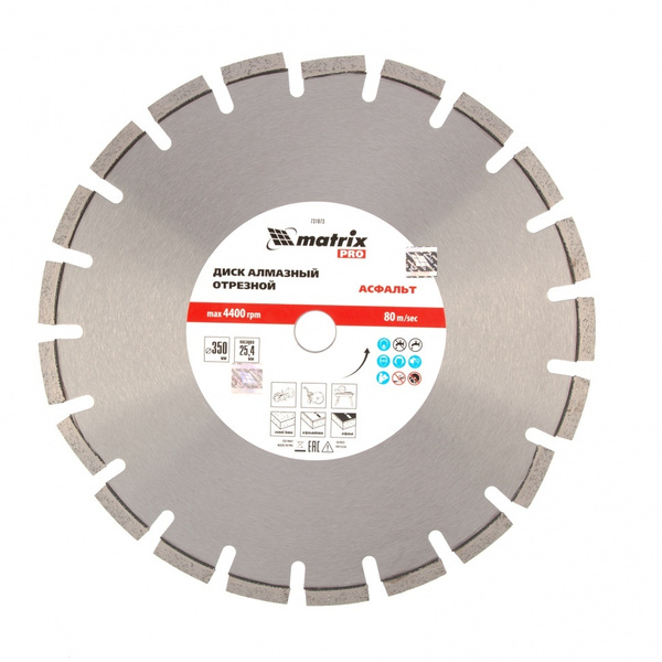 Диск алмазный Matrix 350x3x25 - купить по низким ценам в интернет ...