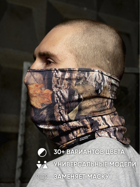 Балаклава мужская военная для сноуборда, мотоциклистов, спортивная, для ...