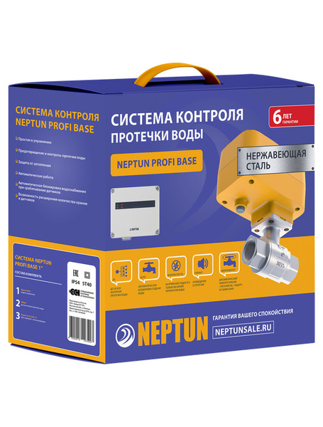Система Neptun PROFI Base 1/2 - купить в интернет-магазине OZON по ...