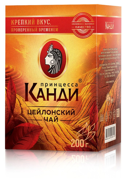 Чай Принцесса Канди Медиум черный, листовой, 200г - купить с доставкой ...