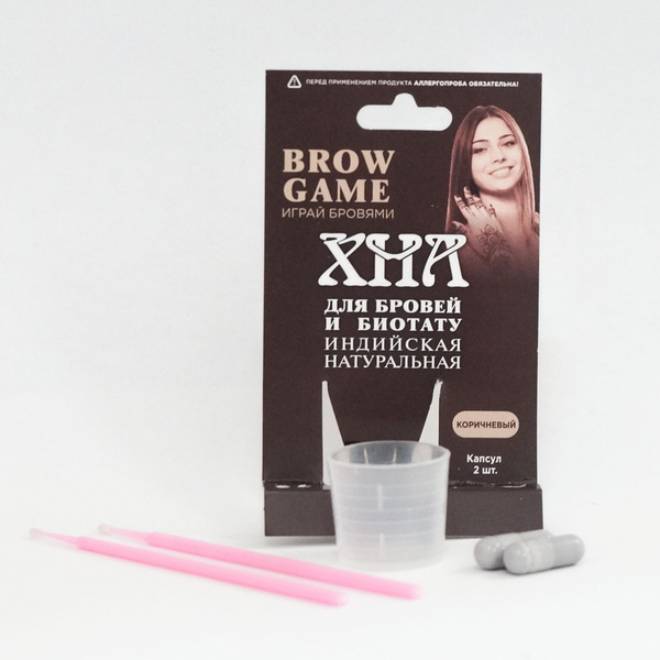 BROW GAME 2 КОРИЧНЕВАЯ Краска для бровей и ресниц, краска-хна с уходом ...