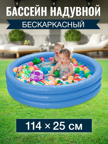 Бассейн надувной / Бассейн для дачи / Бассейн бескаркасный / Бассейн ...