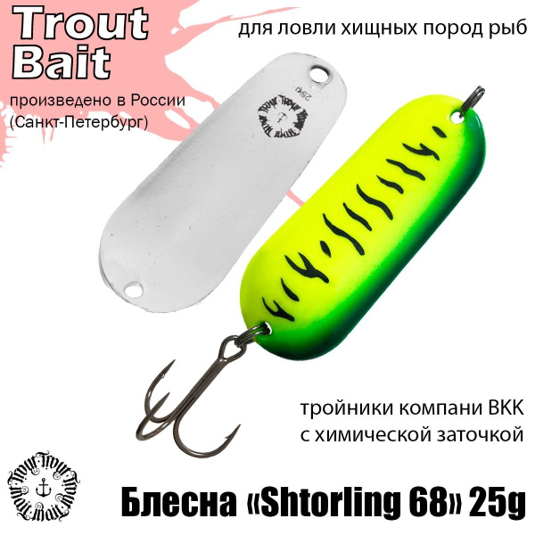 Колеблющаяся Блесна Trout Bait STBST18_, 1 шт - купить по низким