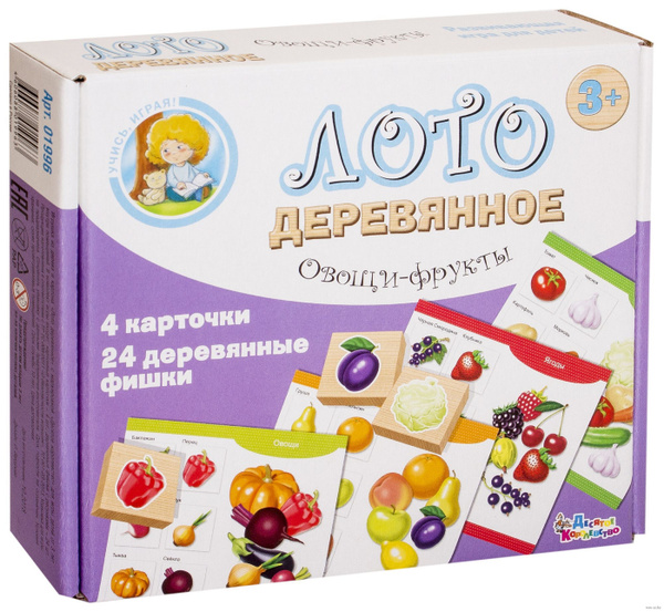 Деревянное лото "Овощи и фрукты", настольная развивающая игра для детей ...