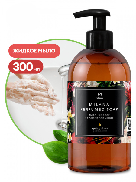 Жидкое мыло для рук GRASS Milana Perfumed / Милана с цветочным ароматом ...