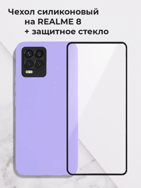 Realme 8 Pro Защитное Стекло Купить