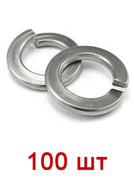 Шайба Гроверная M8, DIN127, 100 шт. - купить с доставкой по выгодным ...