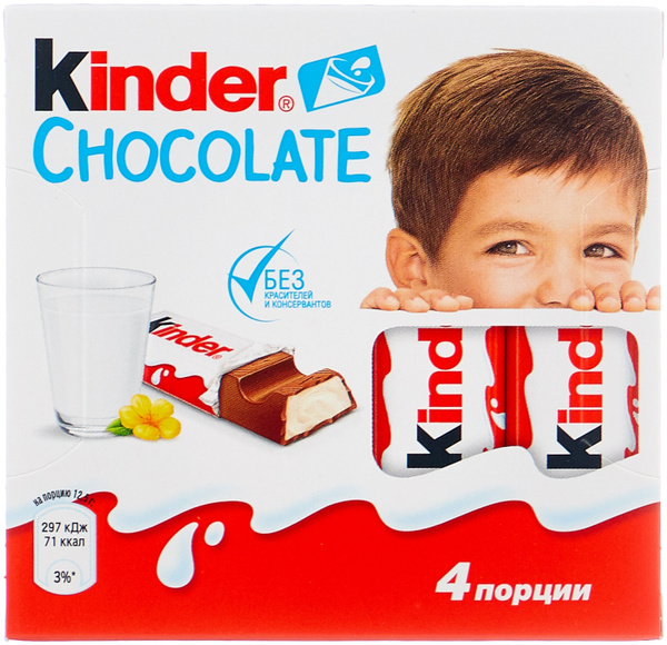 Шоколад молочный Kinder Chocolate порционный 20 штук по 50 г - купить с ...
