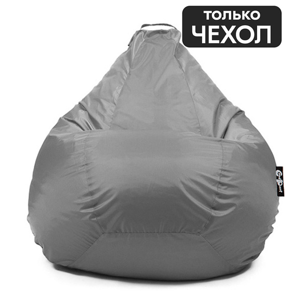 Чехол для кресла-мешка GoodPoof Груша, Оксфорд 200, Размер XXXXXL ...