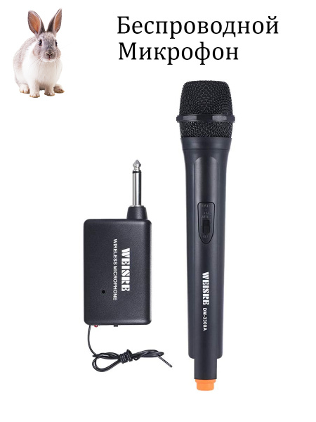 Микрофон универсальный Беспроводной многоканальный - купить по выгодной ...