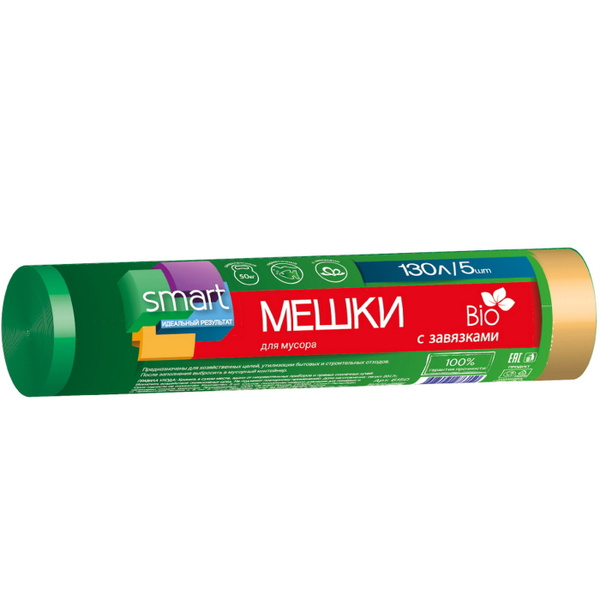Мешки для мусора Smart Bio 130л/5шт с завязками, зеленые, 69х88 см ...