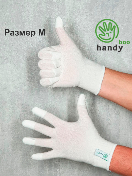 Ru-comf Подперчатки бамбуковые подперчатники спортивные перчатки для ...