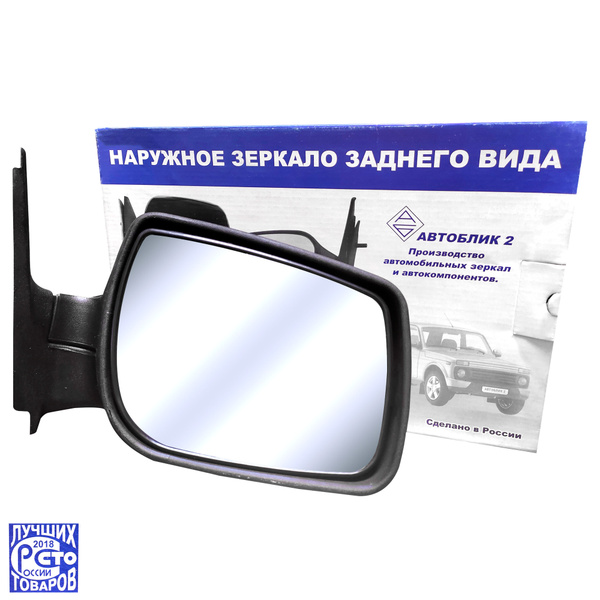 Стекло зеркала 2190 правое Автоблик