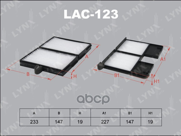 Найти lac