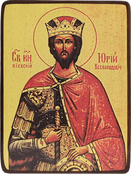 Икона Юрий Всеволодович, князь Киевский, размер 19 х 26 см - купить по ...