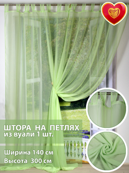 Тюль Домалетто На петлях, Вуаль, 300х140 см - купить в интернет ...
