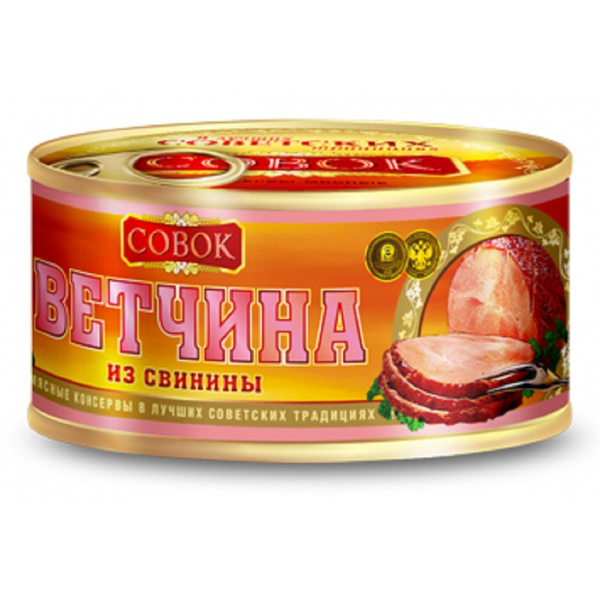 Ветчина свиная Мясные консервы Совок Гост, 325г, - купить с доставкой ...