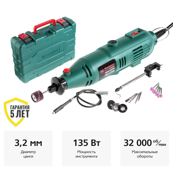 Гравер электрический Hammer Flex MD135A - купить по выгодной цене в ...