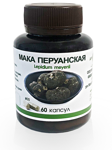 Мака перуанская в капсулах (вегетарианские) - купить с доставкой по ...