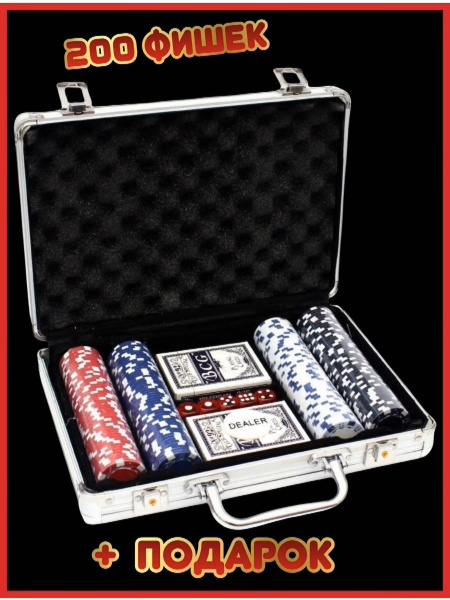 Покер 200 фишек в кейсе в чемодане poker карты покерные для покера ...