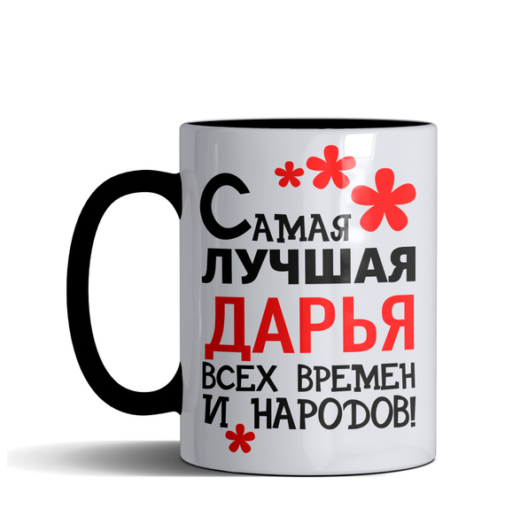 Дашка лучший из худший. Дашка лучший из худший