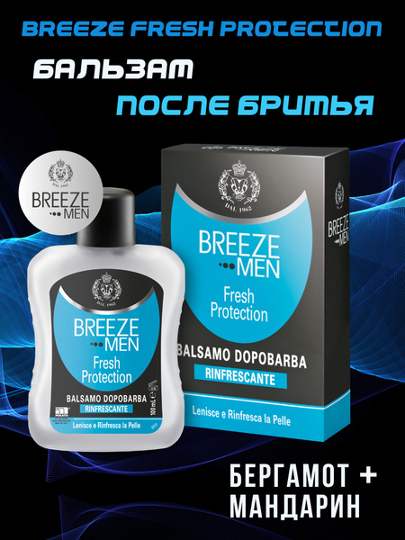 Breeze Мужской бальзам после бритья Fresh Protection 100 мл - купить с ...