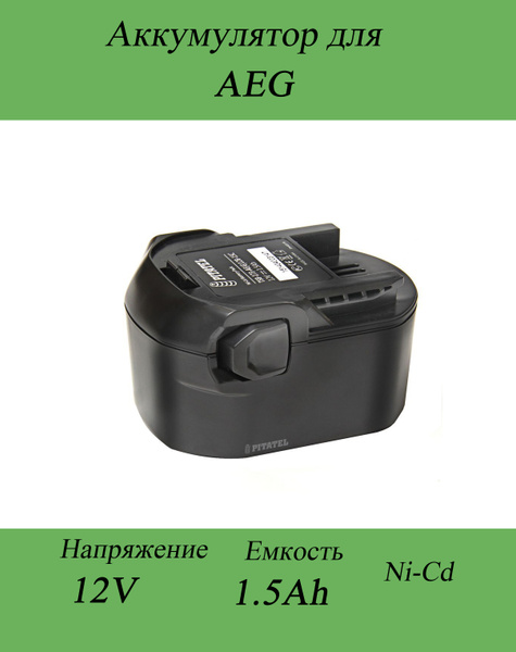 Аккумуляторы aeg b1214g. Аккумуляторы aeg b1214g