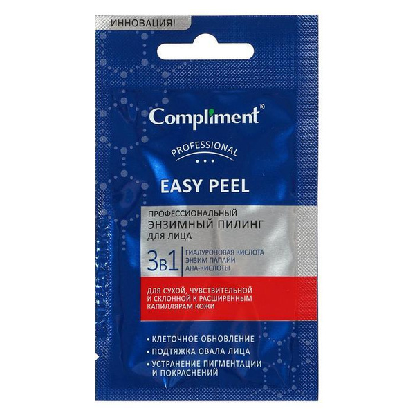 Пилинг для лица Compliment professional easy peel, энзимный 3в1, 7 мл ...