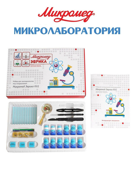 Аксессуар для микроскопа Микромед Предметные стекла для микроскопа и ...