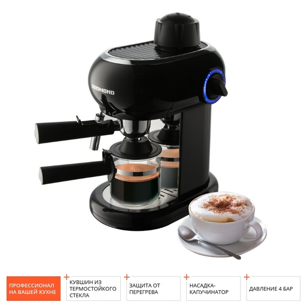 Кофеварка рожковая REDMOND Кофеварка RCM-1521 - купить с доставкой по ...
