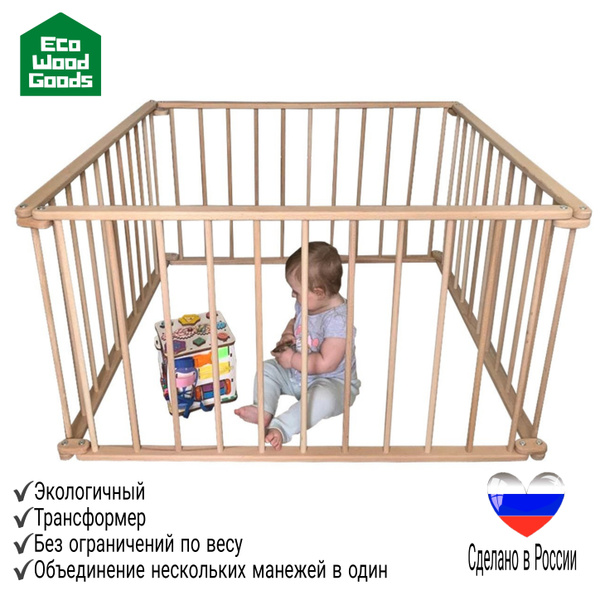 Большой детский игровой манеж деревянный (бук) складной 4 секции ...