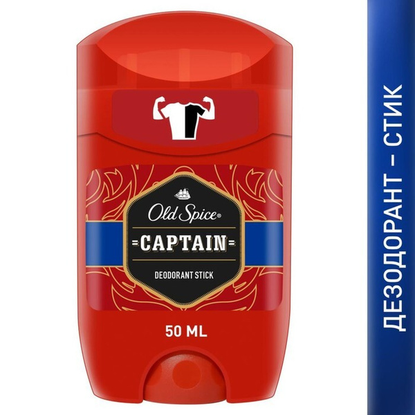 Твердый дезодорант Old Spice Captain, 50 мл - купить с доставкой по ...