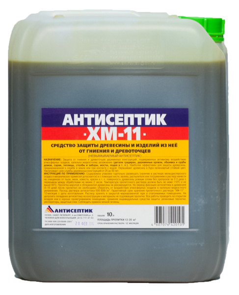 Строительный антисептик Антисептик Невымываемый, Консервирующий ...