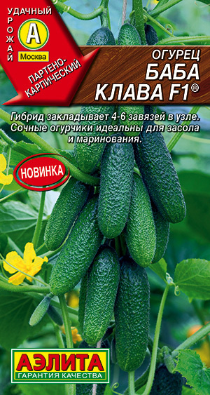 Огурцы Агрофирма Аэлита ОгурецMango3 - купить по выгодным ценам в ...