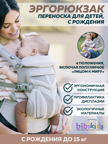 ЭргоРюкзак Ergobaby 360 - эрго рюкзак переноска для новорождённых ...