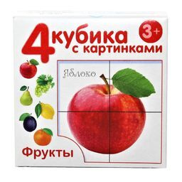 Кубики с картинками "Фрукты" - купить с доставкой по выгодным ценам в ...