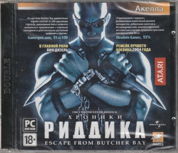 Хроники Риддика (The Chronicles of Riddick), Дэвид Туи