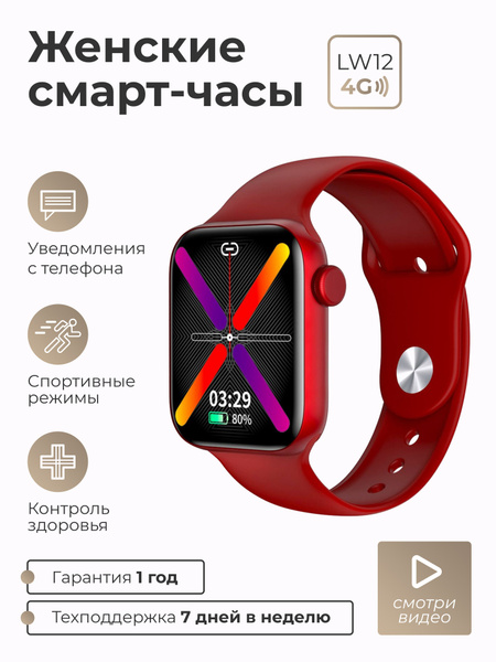 Купить смарт-часы SMART PRESENT мужские, женские смарт часы для ...