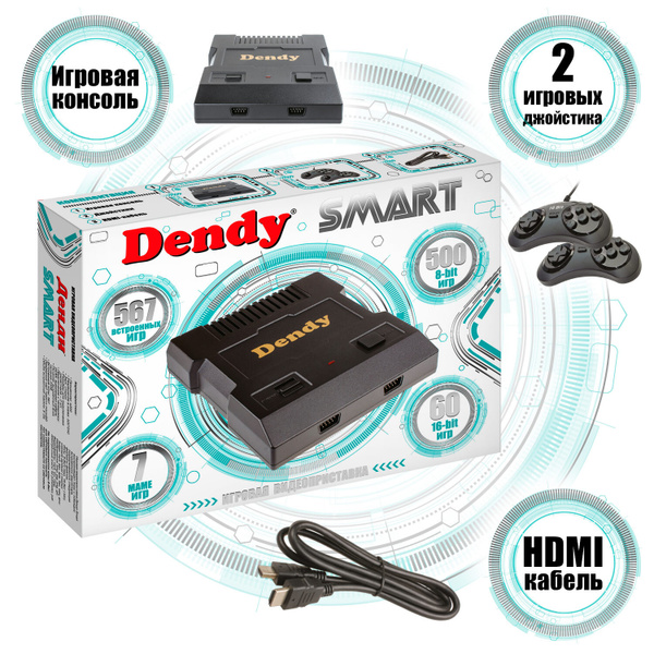 Ретро консоль 16 bit и 8 bit Dendy / Игровая приставка Dendy Smart 567 ...