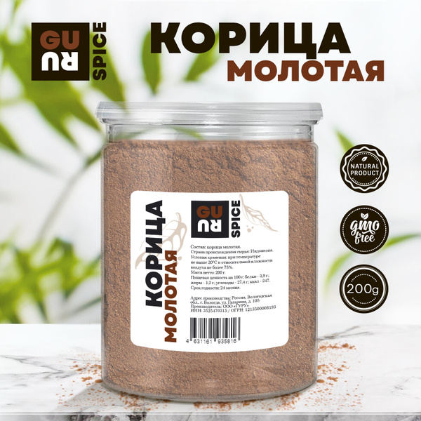 Корица молотая (молотые палочки, ароматная пряность, натуральная специя ...