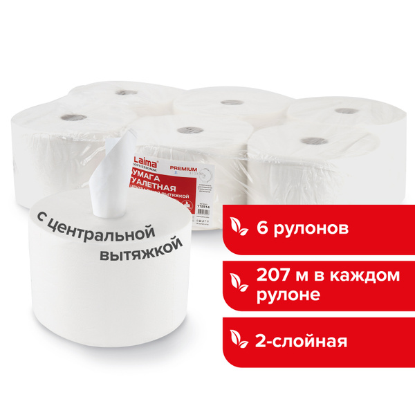 Туалетная бумага для диспенсера в больших рулонах для офиса и дома с ...